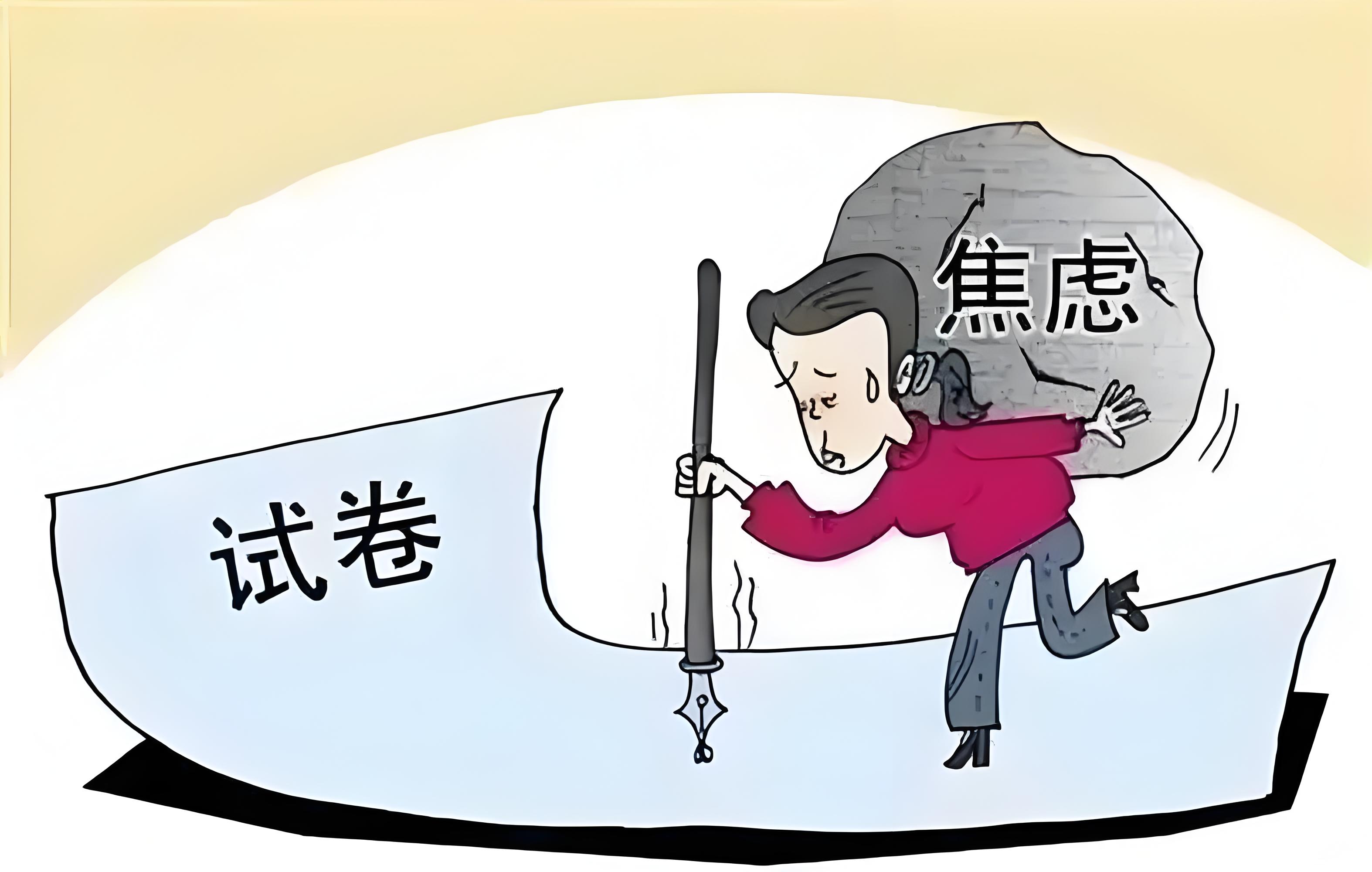 【阜陽(yáng)心理咨詢(xún)中心】如何應(yīng)對(duì)高考焦慮？心理專(zhuān)家為你支招